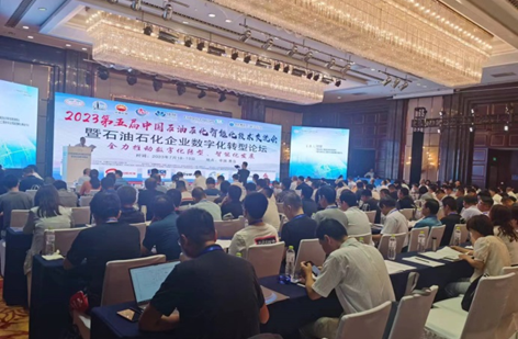 創(chuàng)新技術(shù)，引領(lǐng)發(fā)展，得利時(shí)亮相青島石化會議